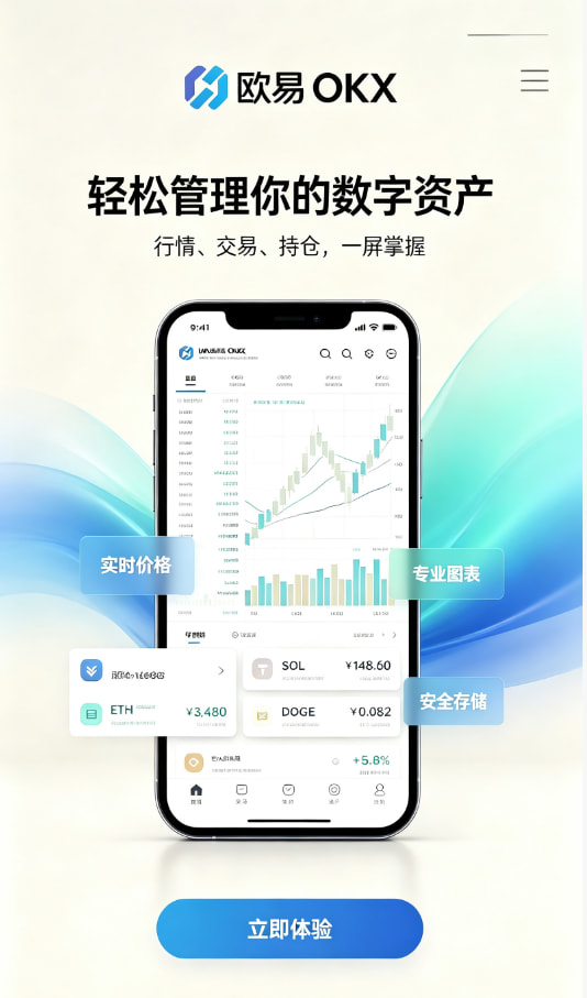 欧交易所app官网登录交易原理科普